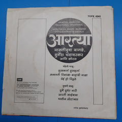 Various  - Aartya (45-RPM)