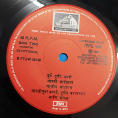 Various  - Aartya (45-RPM)