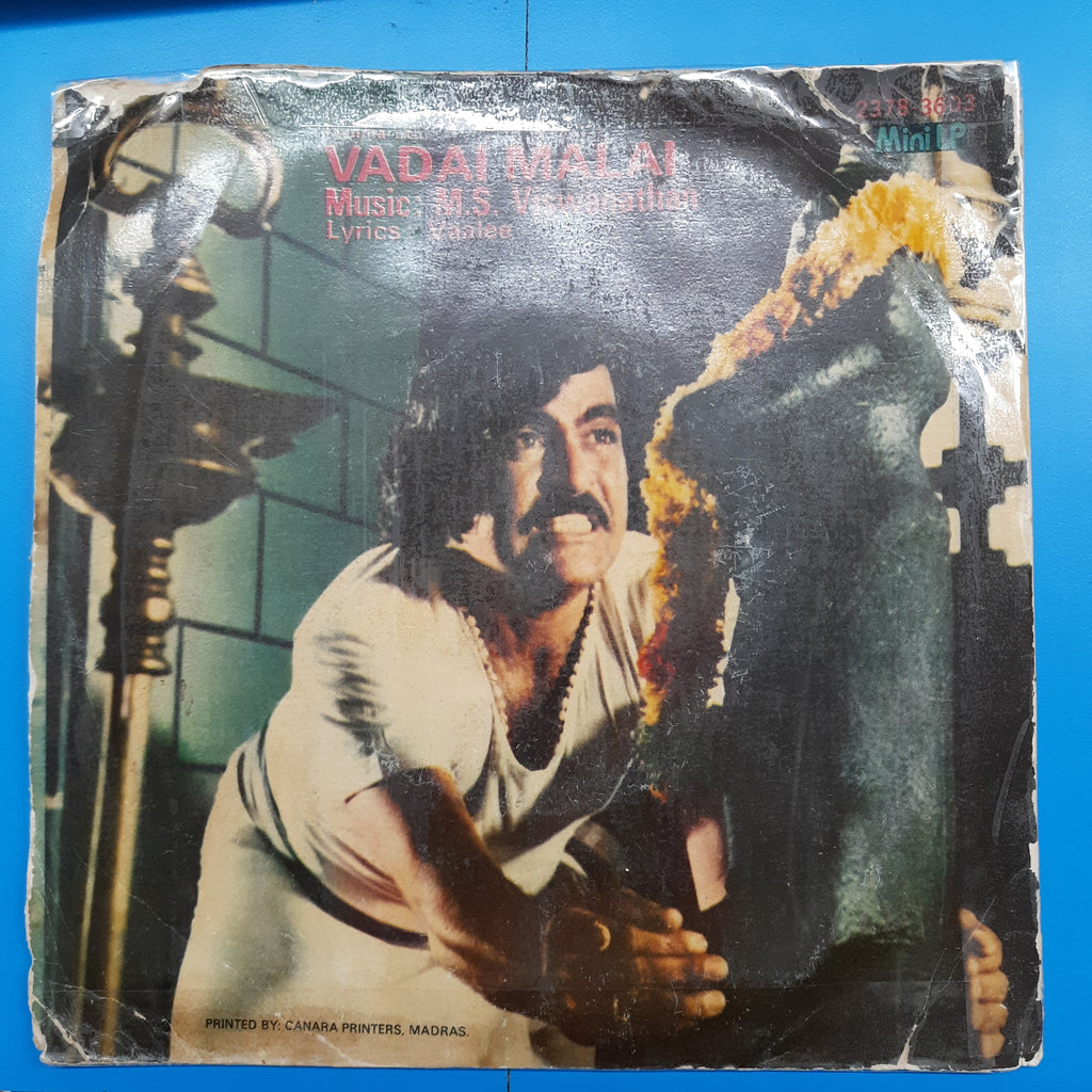 M. S. Viswanathan - Jayamaruthi  Vadai Malai (45-RPM)