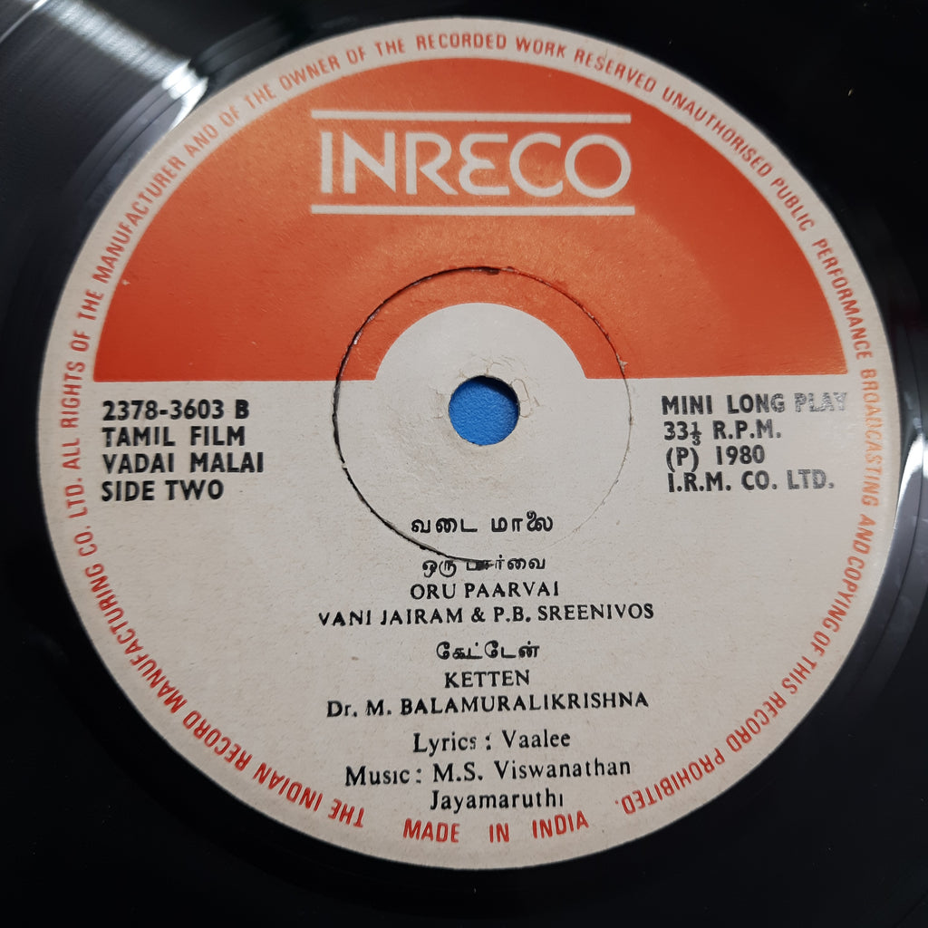 M. S. Viswanathan - Jayamaruthi  Vadai Malai (45-RPM)