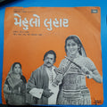Keshav Rathod - Chitrajyot's Mahulo Luhar (Gujarati) (45-RPM)