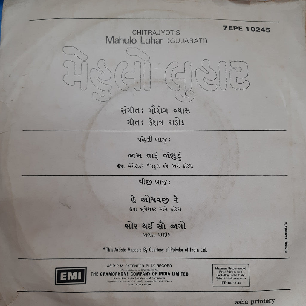 Keshav Rathod - Chitrajyot's Mahulo Luhar (Gujarati) (45-RPM)
