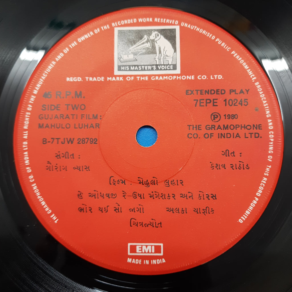 Keshav Rathod - Chitrajyot's Mahulo Luhar (Gujarati) (45-RPM)