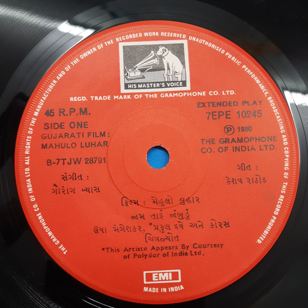 Keshav Rathod - Chitrajyot's Mahulo Luhar (Gujarati) (45-RPM)