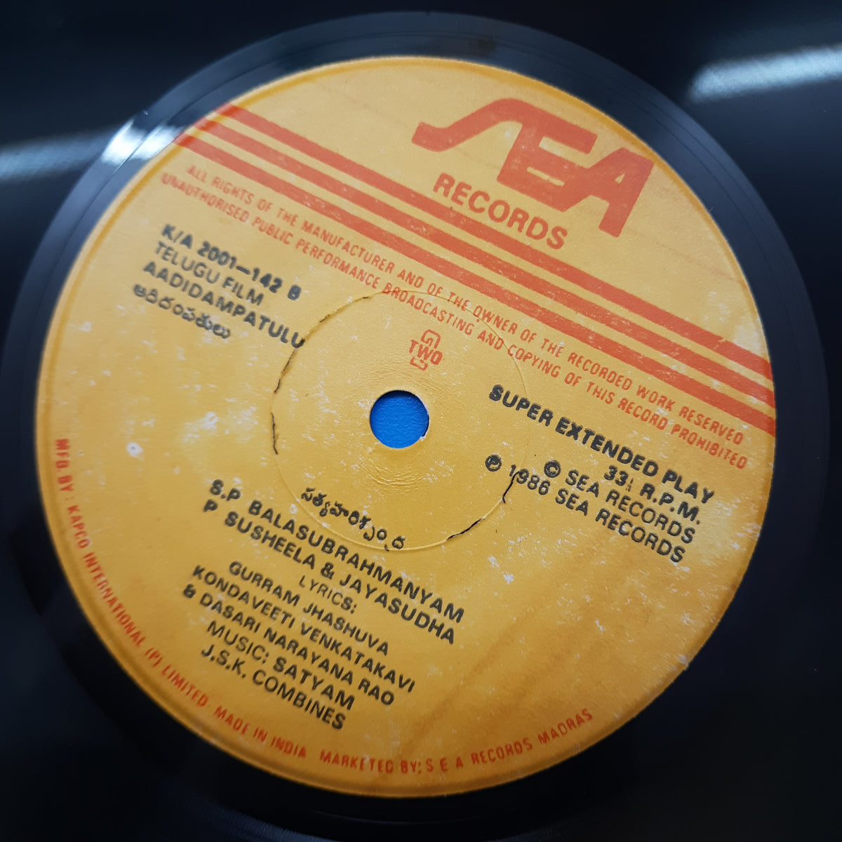 Satyam - Aadiddampatulu (Telugu Film) (45-RPM)