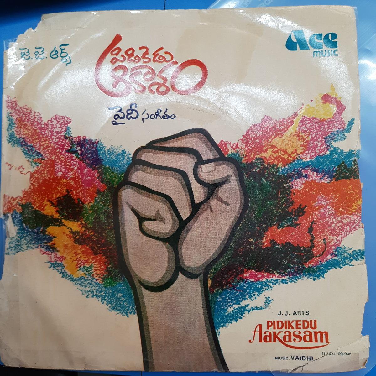 Vaidhi - Pidikedu Aakasam (Telugu- Colour) (45-RPM)