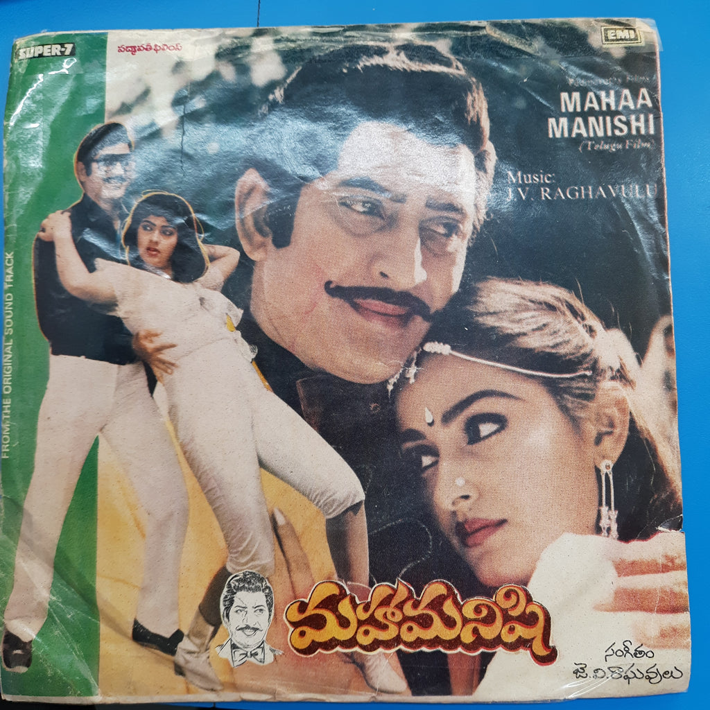 J. V. Raghavulu  - Mahaa Manishi (45-RPM)