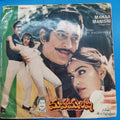 J. V. Raghavulu  - Mahaa Manishi (45-RPM)