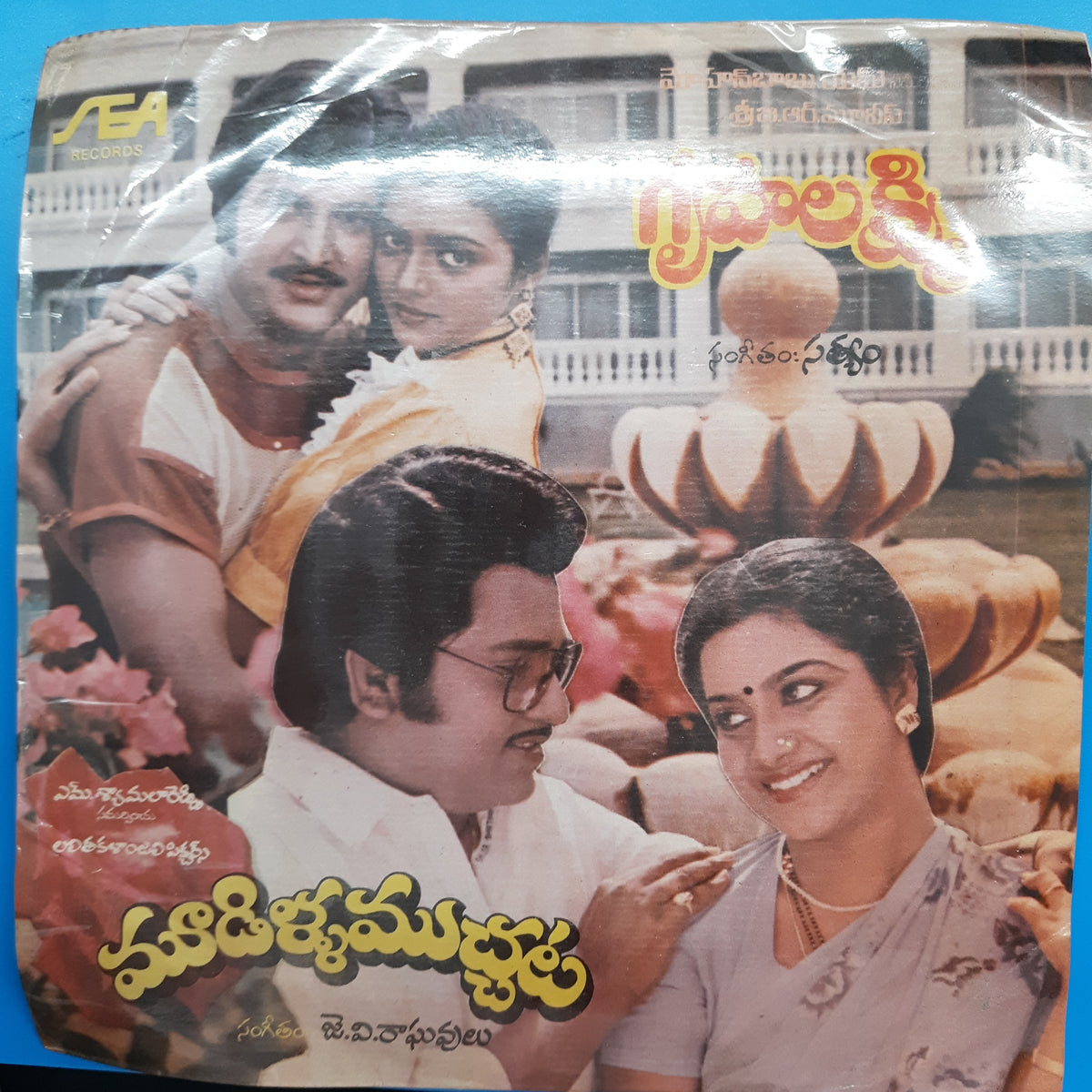 Various - Gruhalakshmi / Moodillamutchata (45-RPM)