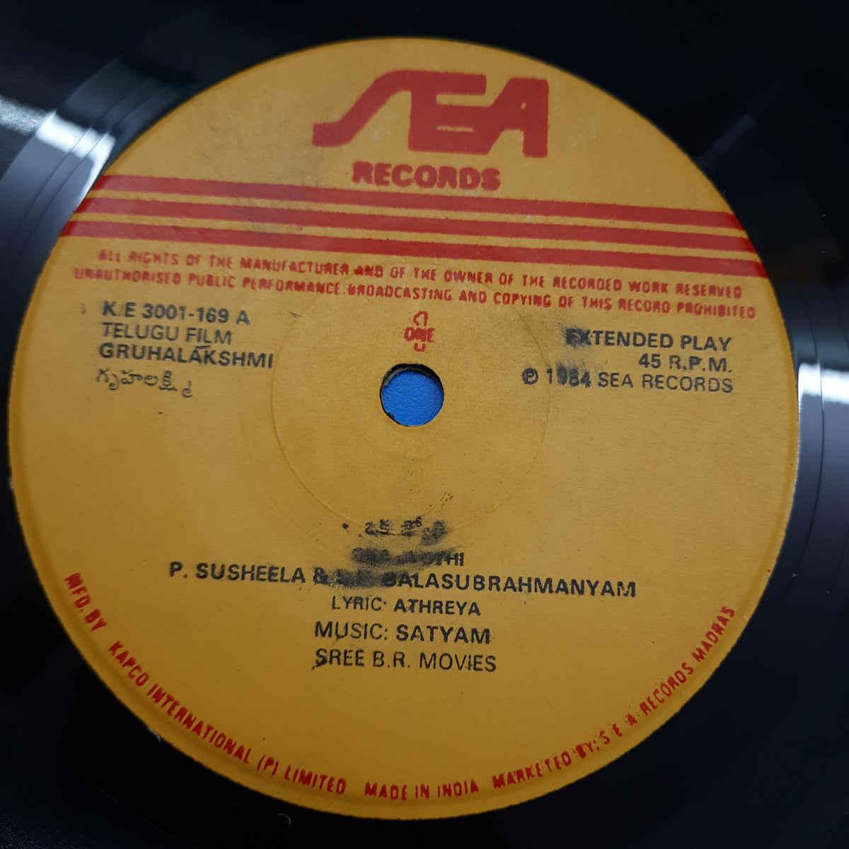 Various - Gruhalakshmi / Moodillamutchata (45-RPM)