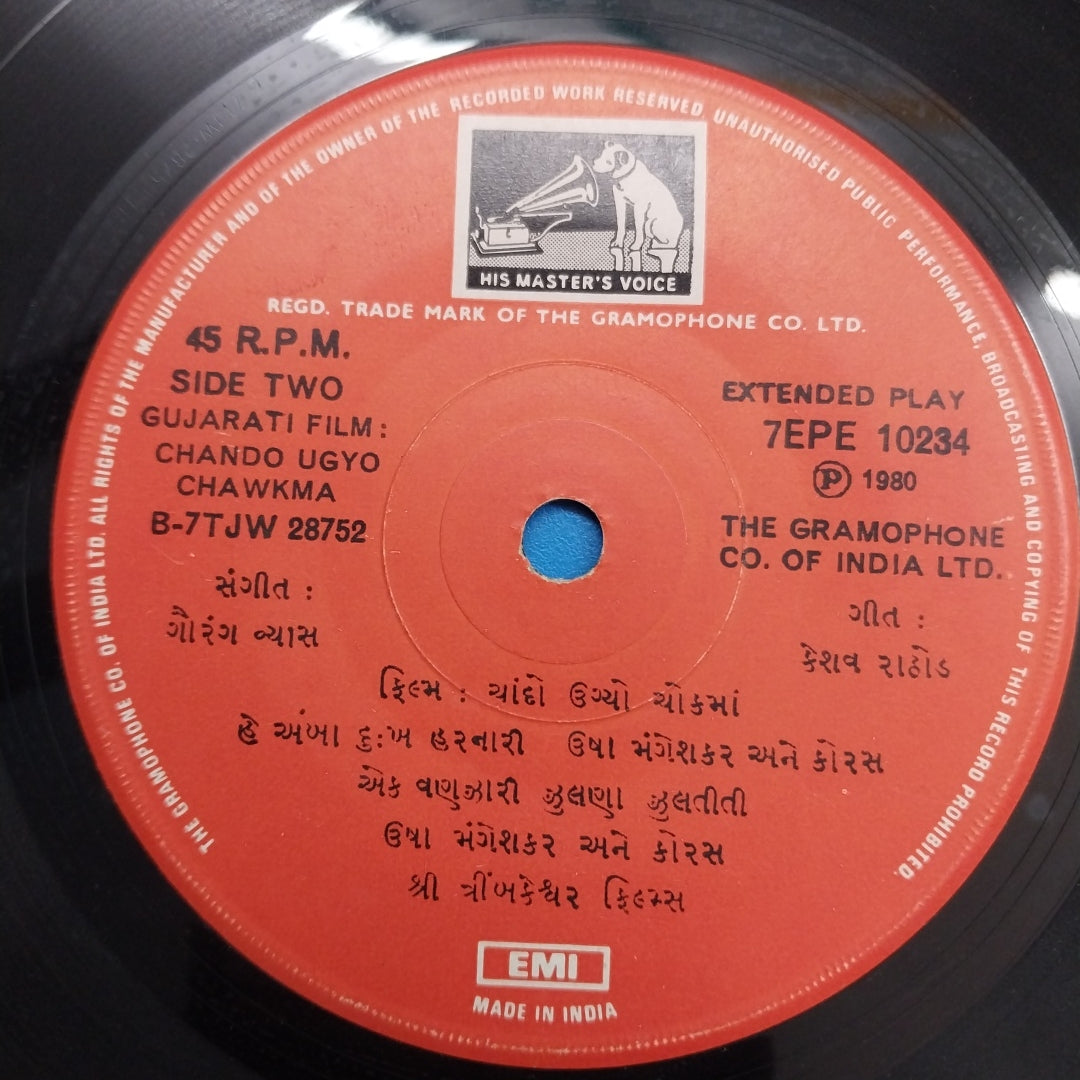 Gaurang Vyas - Chando Ugyo Chawkma = ચાંદો ઉગ્યો ચોકમાં (45-RPM)