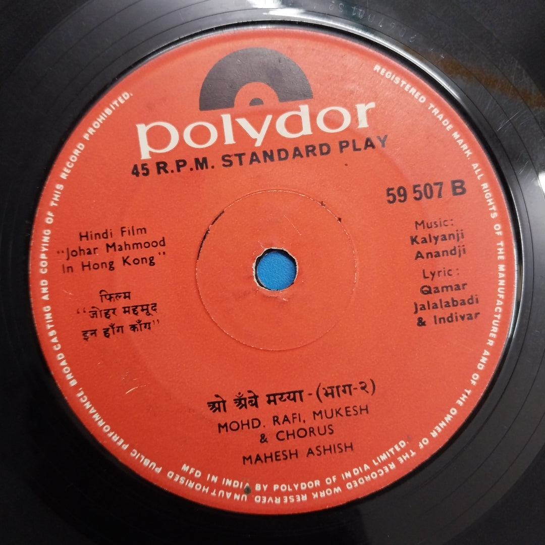 Kalyanji-Anandji - Johar Mahmood In Hong Kong (45-RPM)