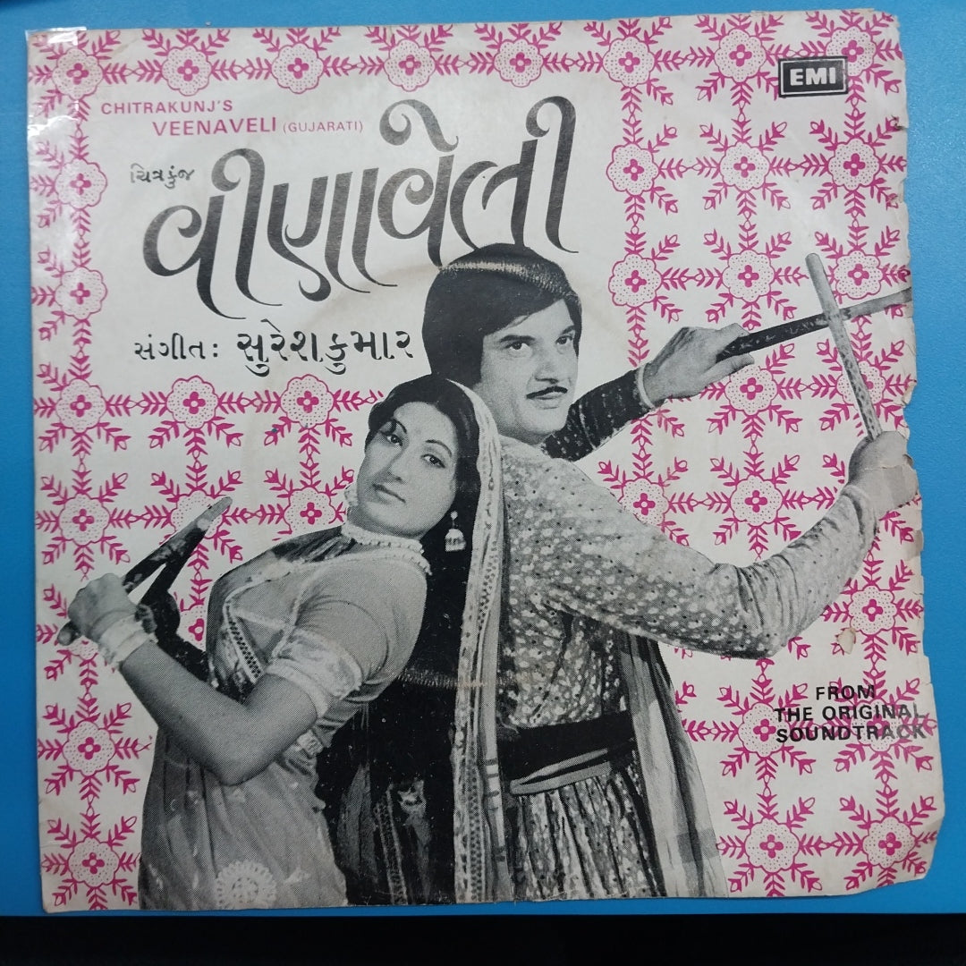 Keshav  Rathod - Chitrakunj's Veenaveli (Gujarati) (45-RPM)