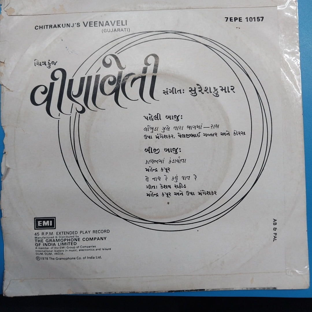 Keshav  Rathod - Chitrakunj's Veenaveli (Gujarati) (45-RPM)