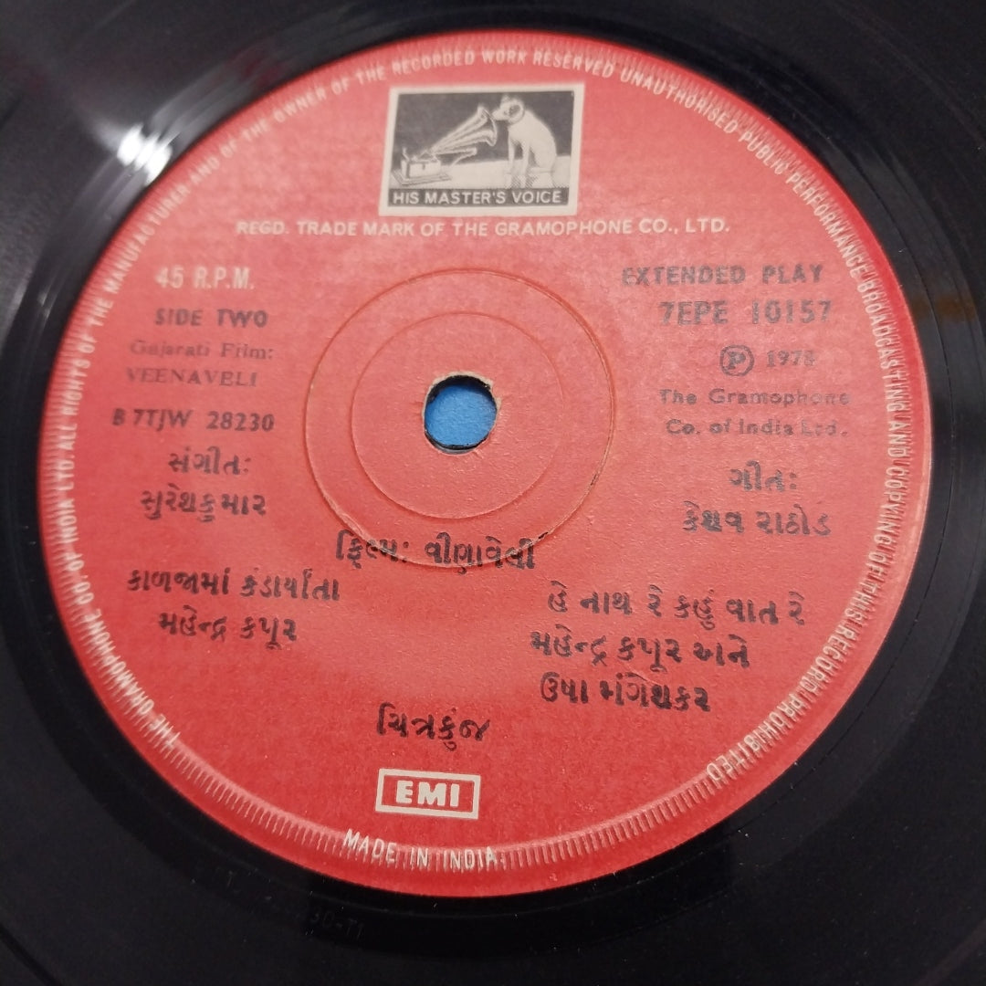 Keshav  Rathod - Chitrakunj's Veenaveli (Gujarati) (45-RPM)