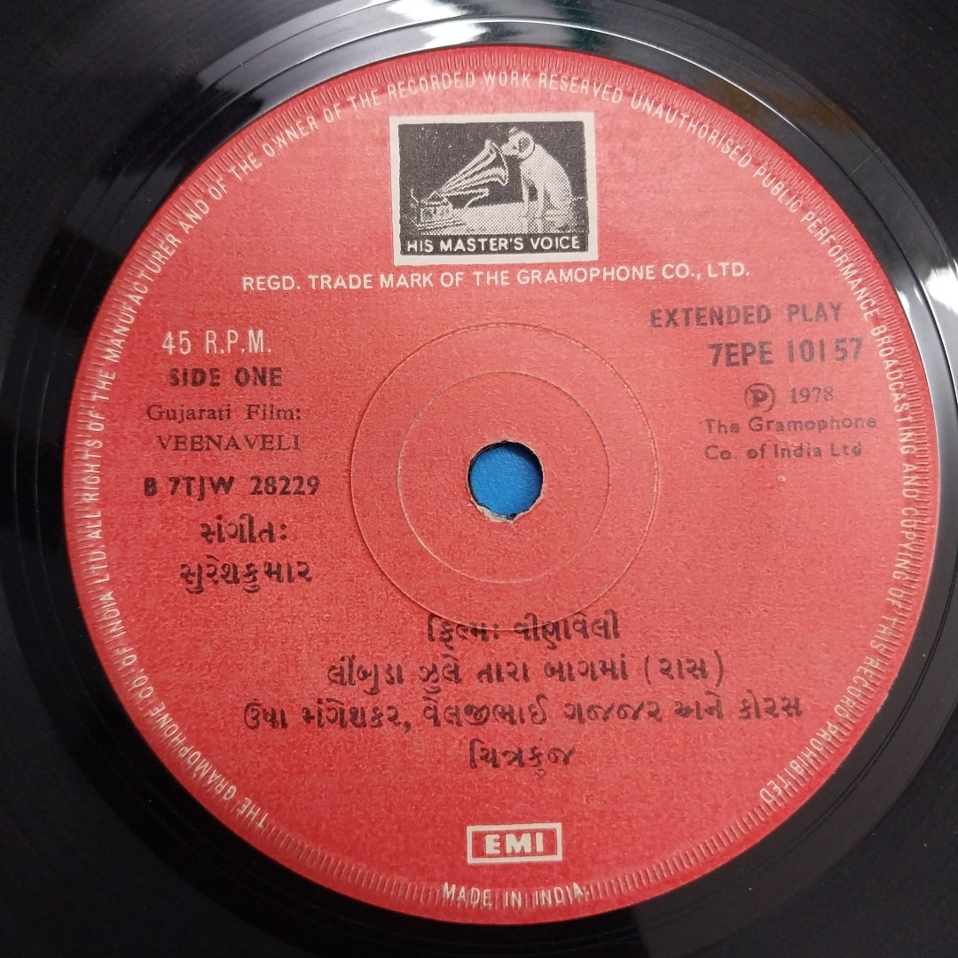 Keshav  Rathod - Chitrakunj's Veenaveli (Gujarati) (45-RPM)