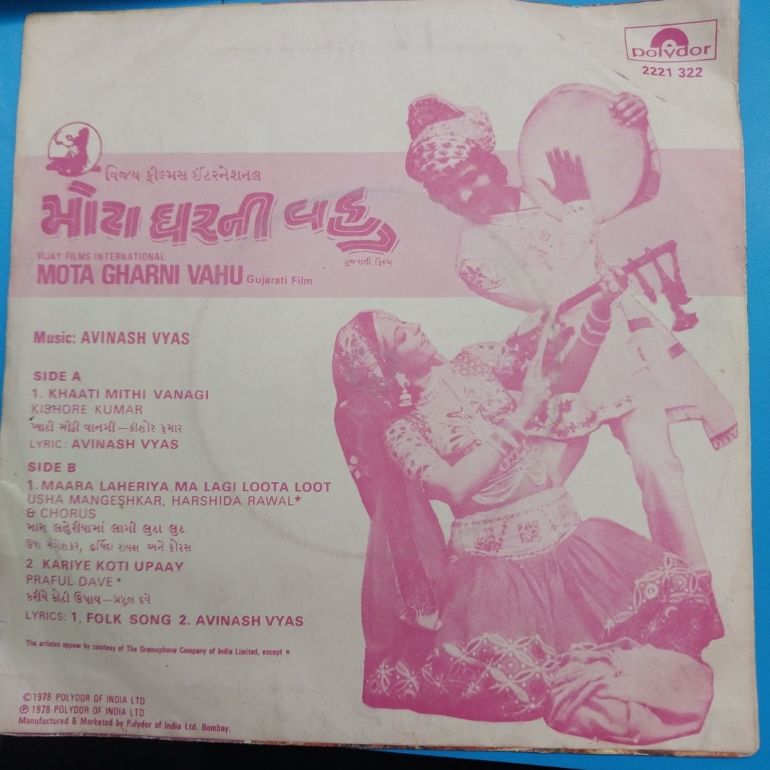 Avinash Vyas - Mota Gharni Vahu (45-RPM)