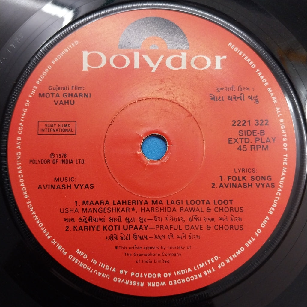 Avinash Vyas - Mota Gharni Vahu (45-RPM)