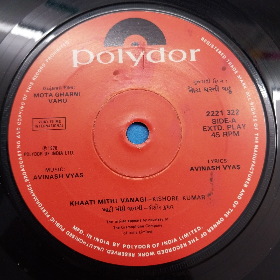 Avinash Vyas - Mota Gharni Vahu (45-RPM)