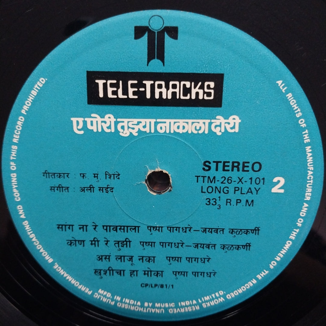 Ali Sayed - Ye Pori Tujha Nakala Dori (Marathi)  (Vinyl)