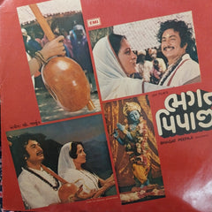 C. Arjun  - Bhagat Peepaji (Gujrati) (Vinyl)