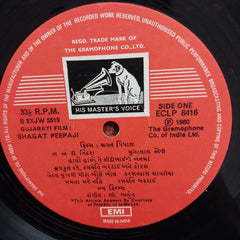 C. Arjun  - Bhagat Peepaji (Gujrati) (Vinyl)