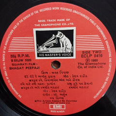 C. Arjun  - Bhagat Peepaji (Gujrati) (Vinyl)