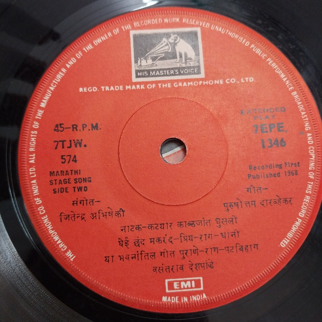 Vasantrao Deshpande - कट्यार काळजांत घुसली (45-RPM)