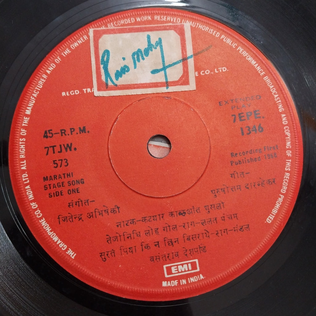 Vasantrao Deshpande - कट्यार काळजांत घुसली (45-RPM)