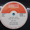 Dattaraj Khot - Marathi Lavni  (45-RPM)