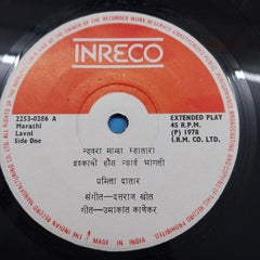 Dattaraj Khot - Marathi Lavni  (45-RPM)