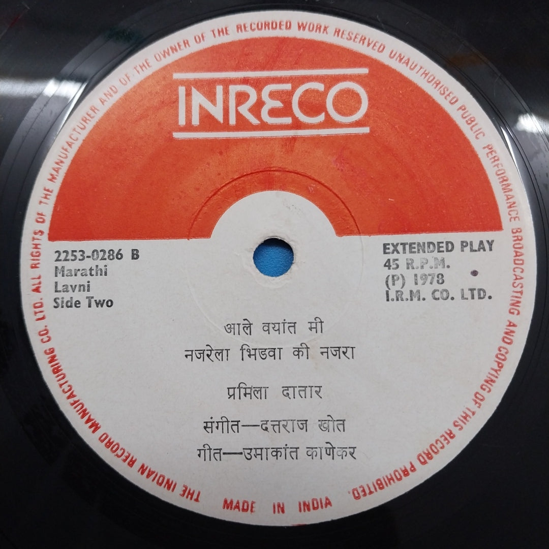 Dattaraj Khot - Marathi Lavni  (45-RPM)