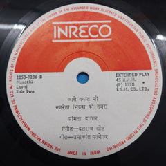 Dattaraj Khot - Marathi Lavni  (45-RPM)