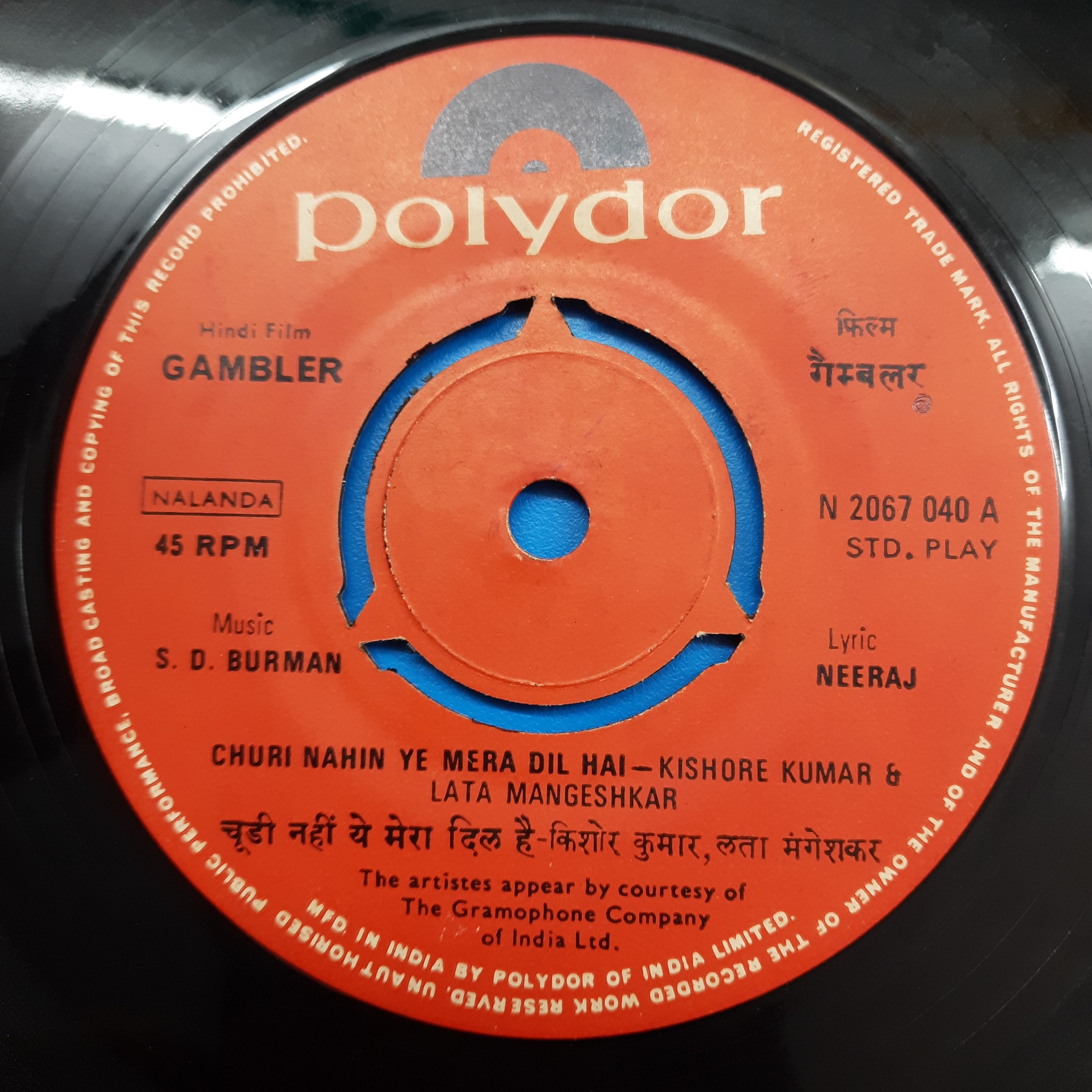 S. D. Burman - Gambler (45-RPM)