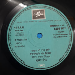 Shank Neel - Marathi Songs  (45-RPM)