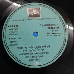 Shank Neel - Marathi Songs  (45-RPM)