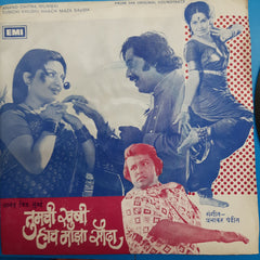 Prabhakar Pandit  - Tumchi Khushi Haach Maza Sauda  (45-RPM)