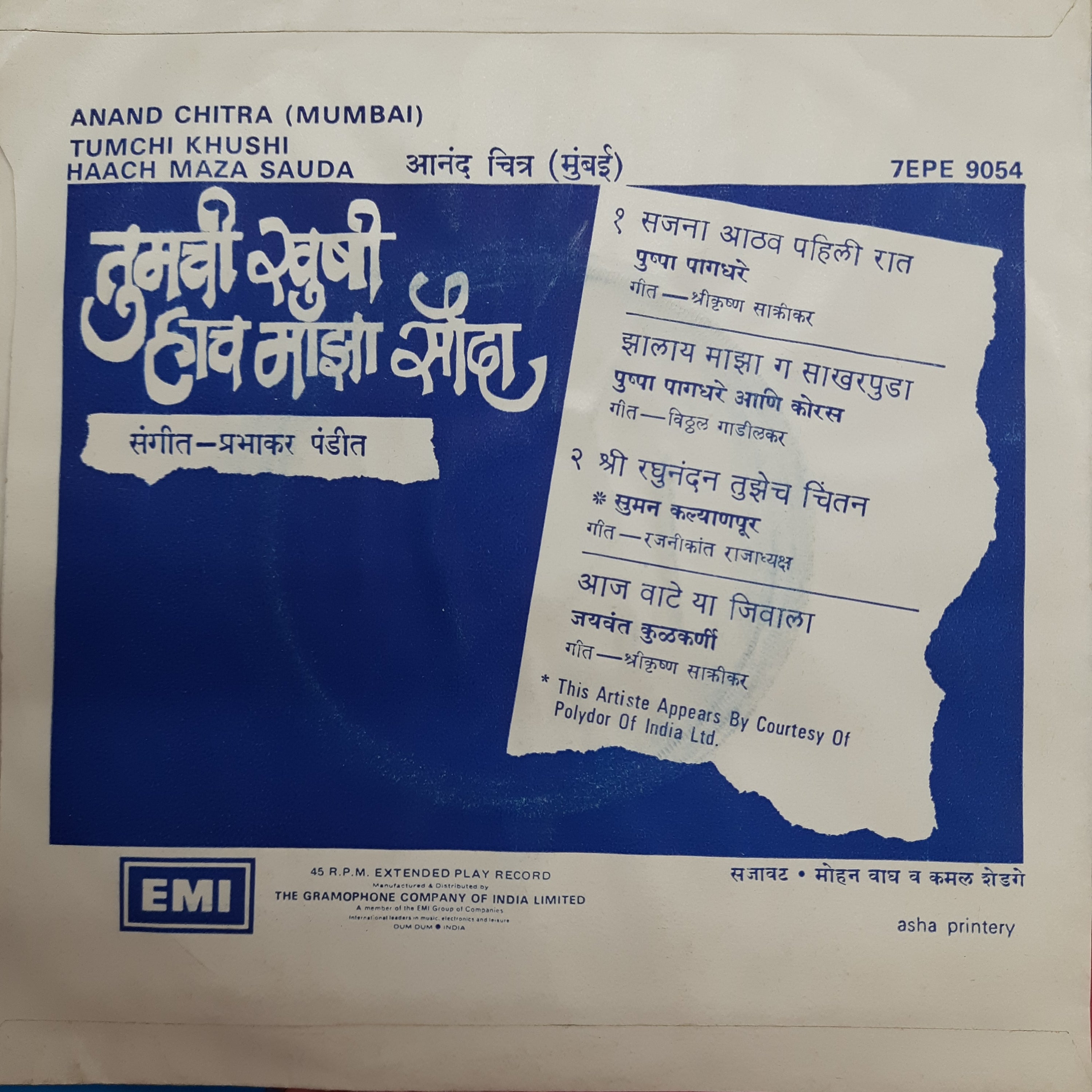 Prabhakar Pandit  - Tumchi Khushi Haach Maza Sauda  (45-RPM)