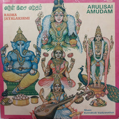 KunnakudiI Vaidyanathan - Arul Isai Amudam (Vinyl)