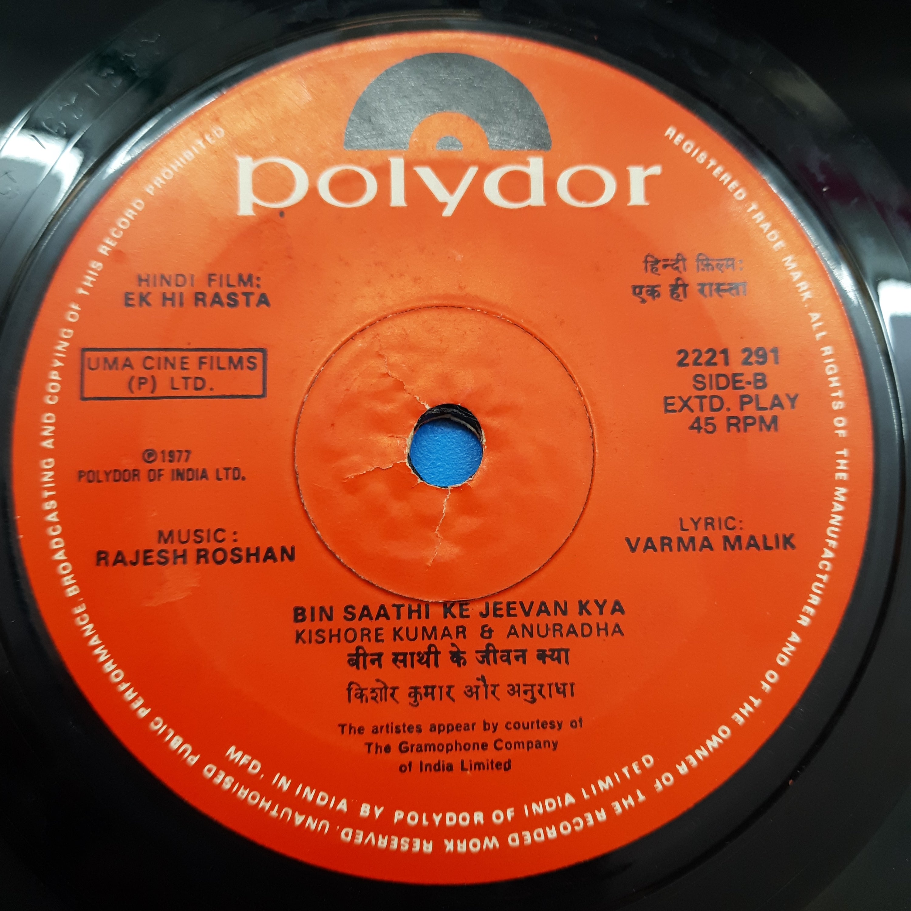 Rajesh Roshan  - Ek Hi Rasta (45-RPM)