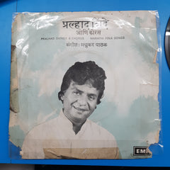 Pralhad Shinde & Chorus  - Marathi Folk Songs (45-RPM)