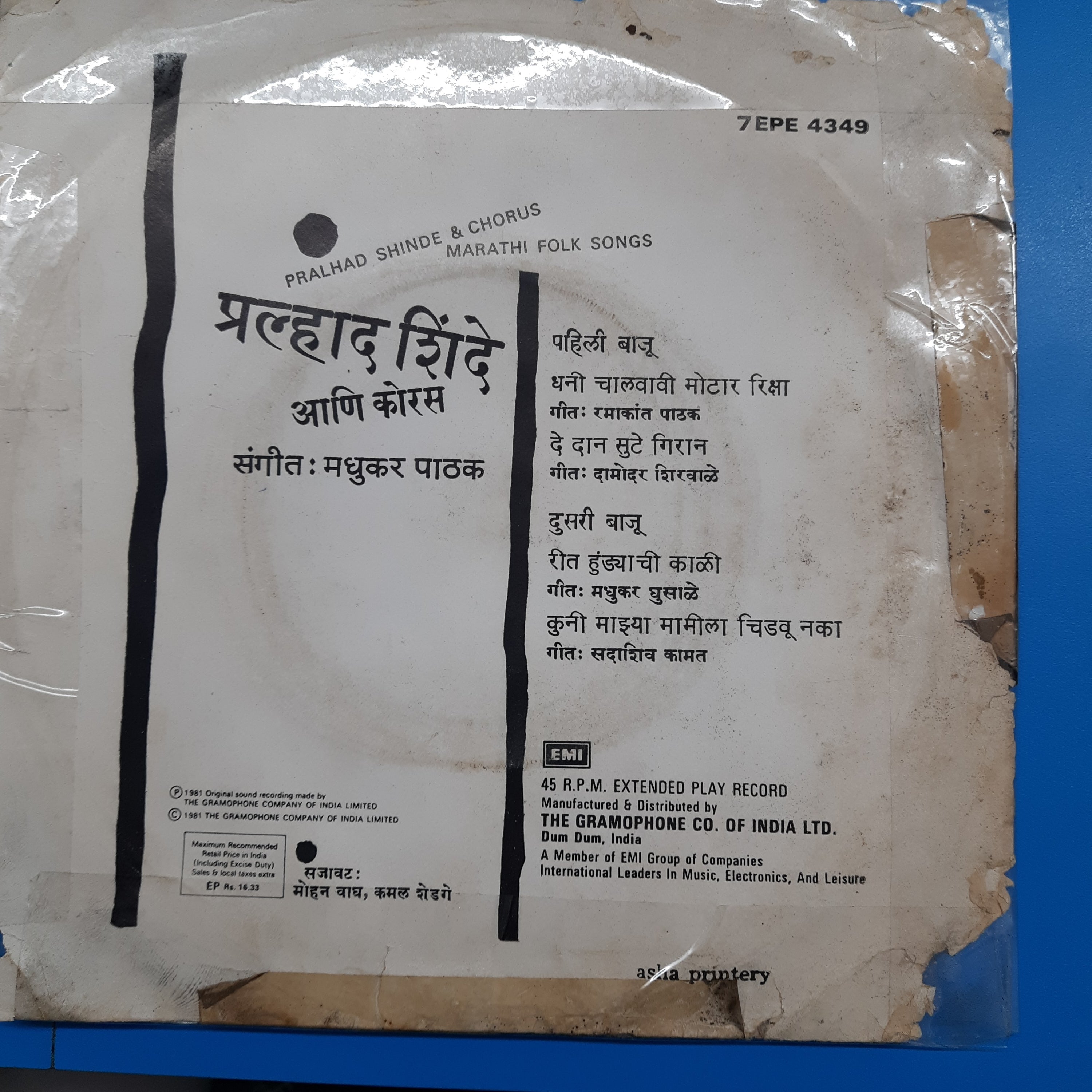 Pralhad Shinde & Chorus  - Marathi Folk Songs (45-RPM)