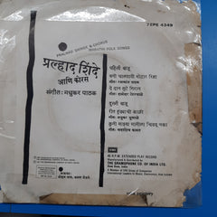 Pralhad Shinde & Chorus  - Marathi Folk Songs (45-RPM)