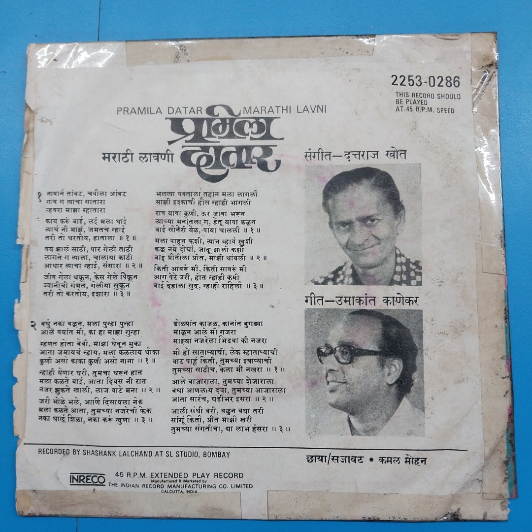 Pramila Datar  - Marathi Lavni (45-RPM)