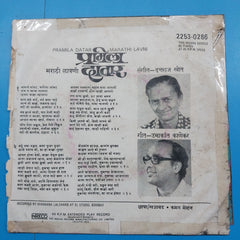 Pramila Datar  - Marathi Lavni (45-RPM)