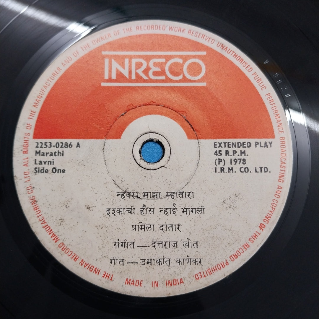 Pramila Datar  - Marathi Lavni (45-RPM)