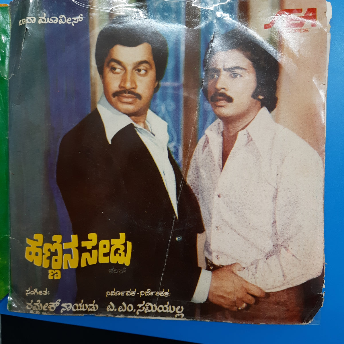 A. M Samiyulla - Hennina Sedu (45-RPM)