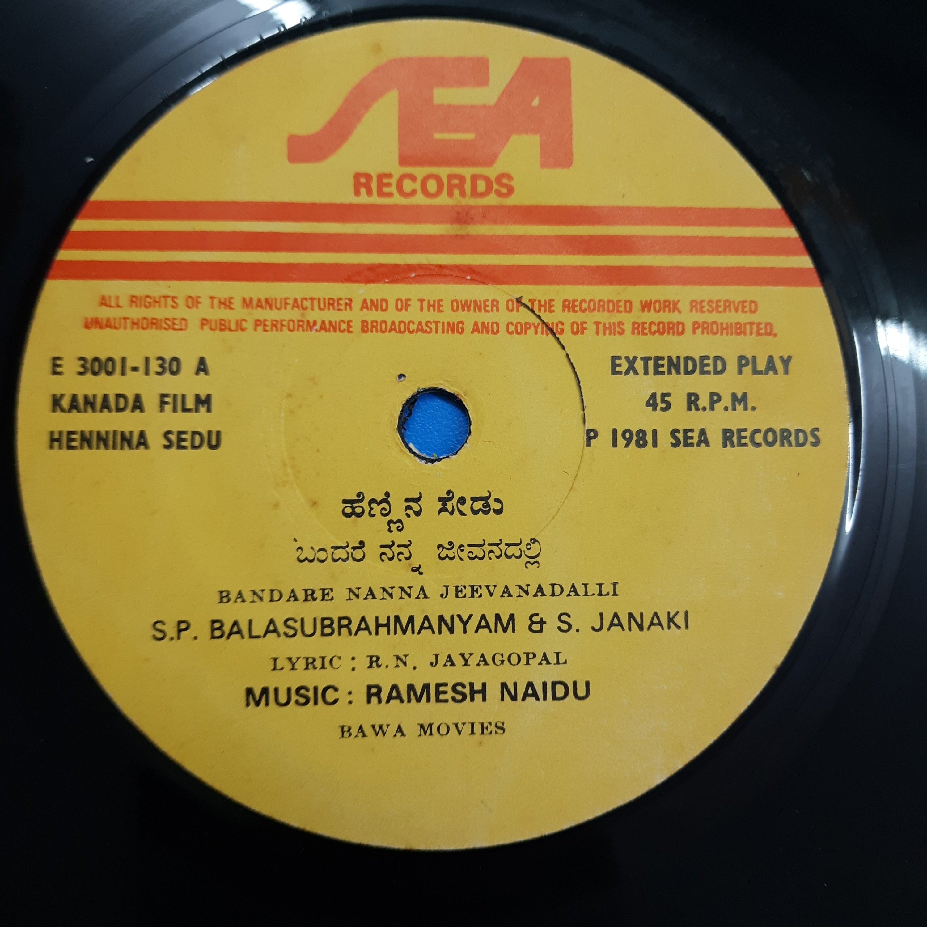 A. M Samiyulla - Hennina Sedu (45-RPM)