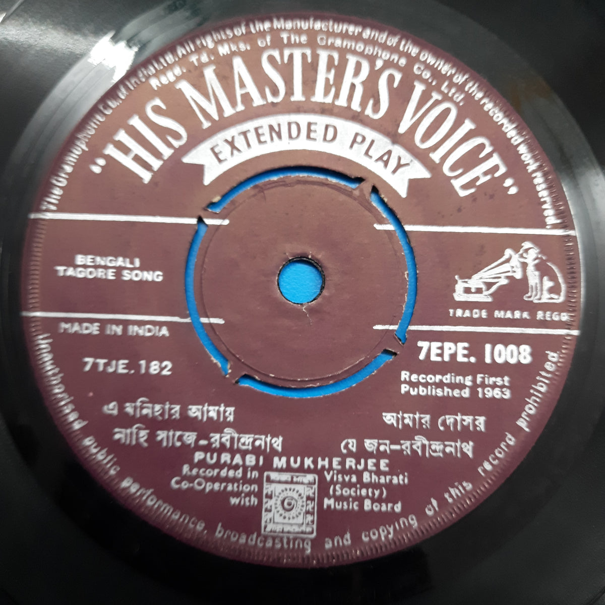 Chinmoy Chatterjee / Purabi Mukherjee - Tagore Songs  (45-RPM)
