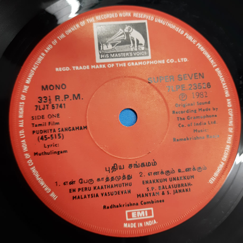 Ramakrishna Raaja - Pudhiya Sangamam  (45-RPM)